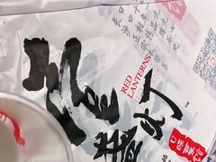 -壹盏灯(惠农店)