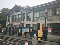 -信义坊码头