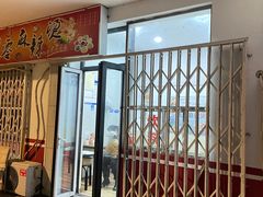 门面-庞记炸串