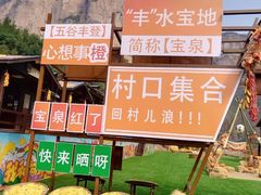 -河南宝泉旅游区