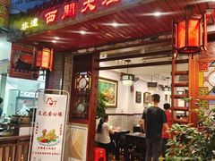-文记壹心鸡(宝华路店)