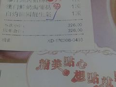 账单-名点一号·精致茶点·手工制作(宝华店)