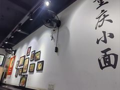 -耙豌豆重庆小面