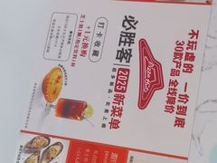 -必胜客(万象城二期店)