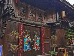 -恩阳古镇