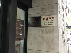 -上海市静安区图书馆(新闸路馆)