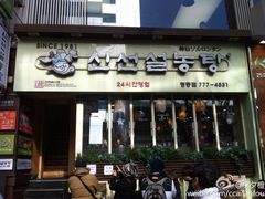 -神仙雪浓汤(明洞店)