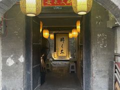 门面-醉长安(南门总店)