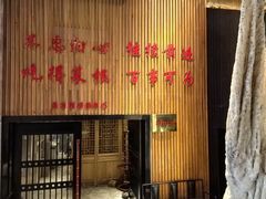-卞氏菜根香(航空路旗舰店)