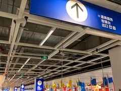 -宜家家居(西安未央商场店)