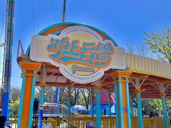 -南戴河国际娱乐中心