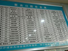 -新达口腔(华东理工大学店)