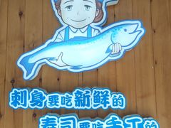 -林妈妈村·日式料理(宝山万达店)