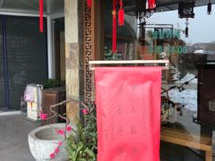 -青藤茶馆(南山路店)