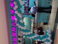 -Isee灰姑娘国际儿童艺术中心(BHGMall店)