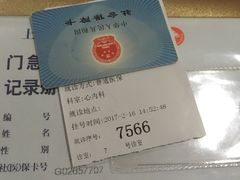-复旦大学附属华山医院(总院)
