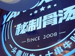 -杨翔豆皮涮牛肚(华阳城店)