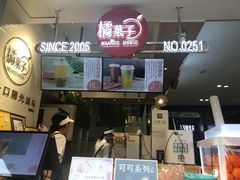 -橘菓子(京溪店)
