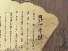 -乳仔牛牦牛汤锅 烤羊排(松潘古城店)