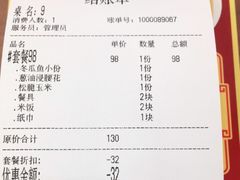 -椒香川流不息川菜馆(二七北路店)