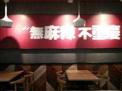 门面-每味每客·重庆麻辣烫(国泰店)