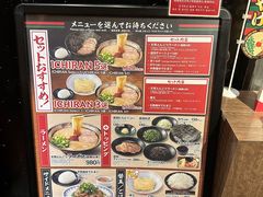 -一兰拉面(新宿中央东口店)