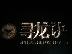 -银兴国际影城(永旺梦乐城吴中店)