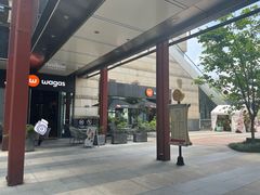 -Wagas沃歌斯(正大乐城店)