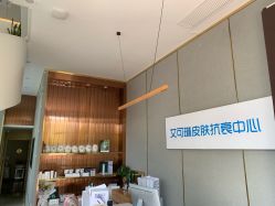 -素妍印象Ekrin Medi Clinic