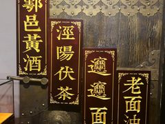 -秦唐一号西安菜馆(钟楼店)