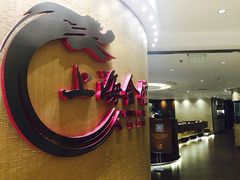 -上海会馆(香港名都店)