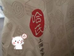 -上海哈尔滨食品厂(淮海中路店)