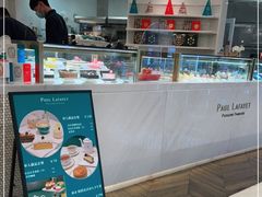 -PAUL LAFAYET 法式甜品(深圳湾万象城店)