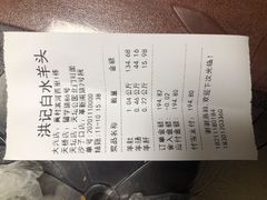 -洪记白水羊头(天坛店)