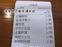-炉小二铜锅牛蛙•川湘菜(三里屯店)