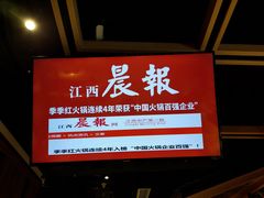 -季季红火锅(长沙步行街店)