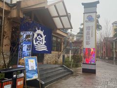 -重庆南山海昌汤都