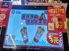 -Eckl’s爱氏热狗(猫街店)