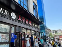 炸鸡腿-上帝炸鸡(食品街店)