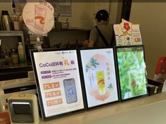 -CoCo都可(中联广场店)