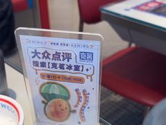 -克茗冰室(光明N次方公园店)