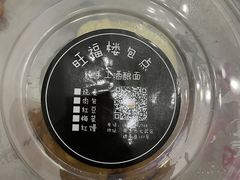 -旺福楼·包点(碑亭巷店)