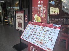 -喜家德虾仁水饺(北京超极合生汇店)
