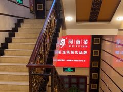 -解家河南菜(北环路店)