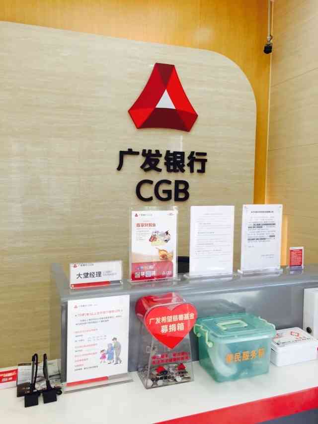 虽然广发银行在上海的网点不是很多,好在现在有发达的电子银行和每月