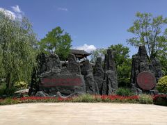 -武清南湖绿博园