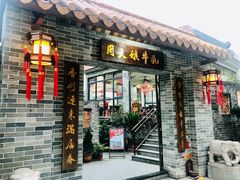 门面-周大娘牛乳(旧寨古村总店)