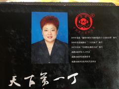 -胖大姐黄辣丁鱼庄(新津店)