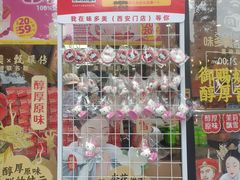 -味多美蛋糕(西安门店)