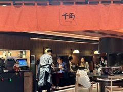 -千两(海港城店)